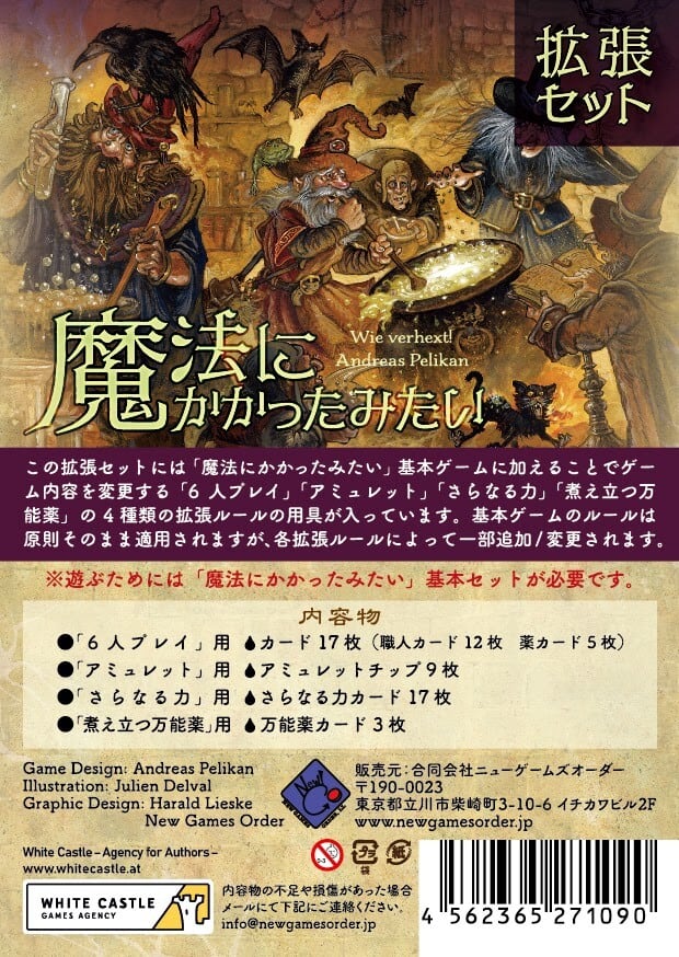 スキゲームズ
