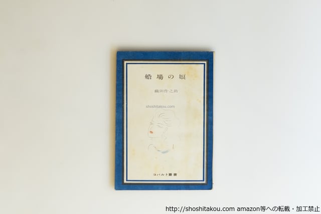 書肆田高