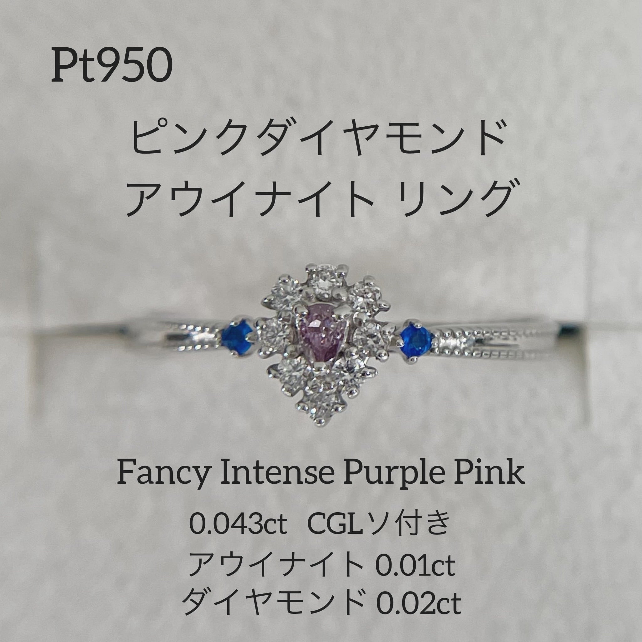 Ptピンクダイヤモンド・アウイナイトリング | Gemelli