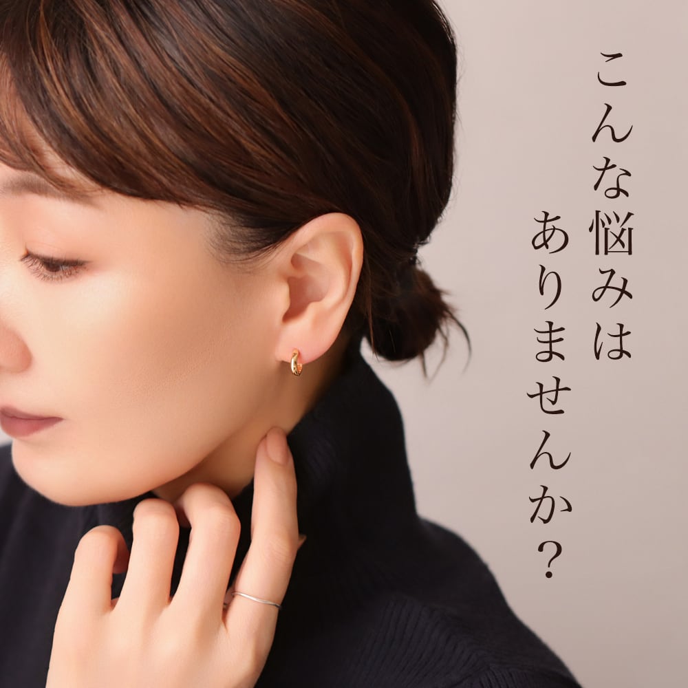 パッチテストできる純チタンピアス Rings｜ポストタイプ | 純チタン