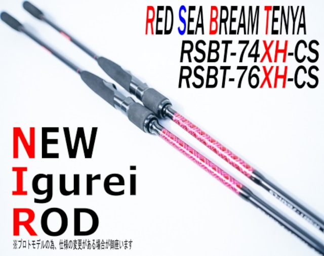 【Igurei】RED SEA BREAM TENYA / RSBT-76XH-CS（一つテンヤロッド）