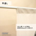 【受注生産】 のれん PEANUTS Playing Music 幅85×丈90cm 93884
