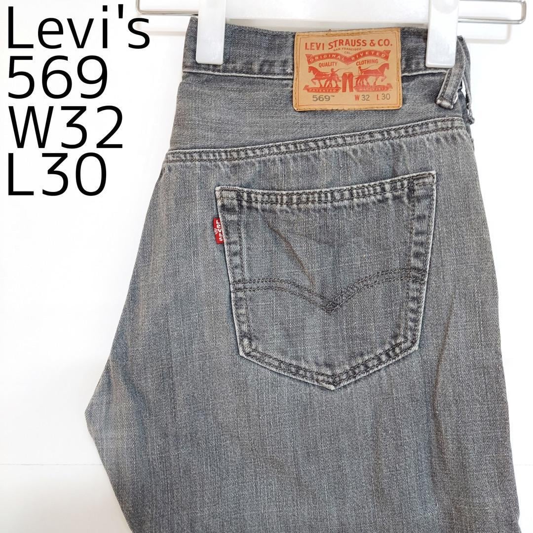 リーバイス569 Levis W32 ブラックデニム グレー ボトム 9494 | fuufu