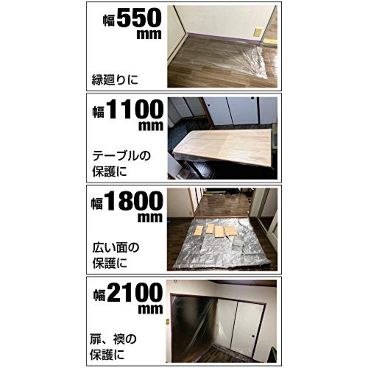 和気産業 マスキングマスカー 幅1100mmX長さ20m はみ出し対策 飛散防止 室内壁 CMー032