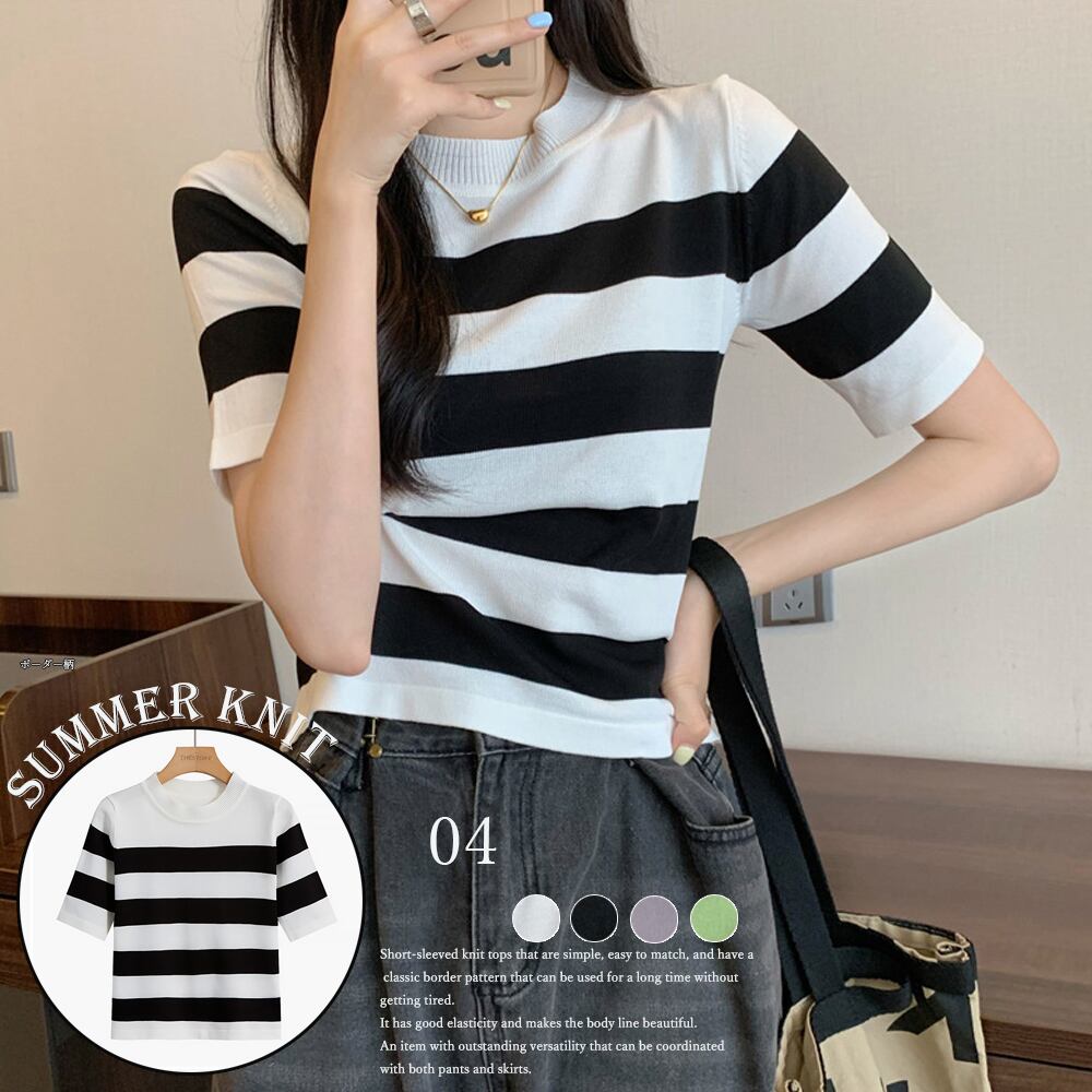 サマーニット ボーダー柄 半袖トップス