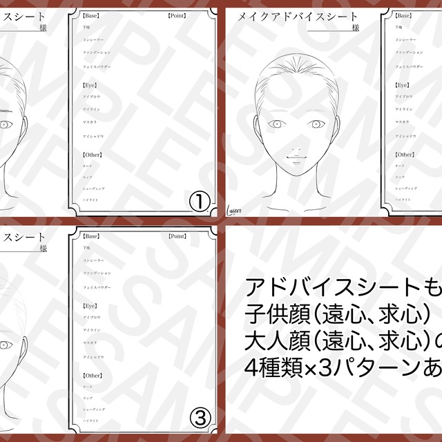 シート付き メイクアドバイス用顔イラスト M002 Lucero シート付き メイクアドバイス用顔イラスト M002 Lucero