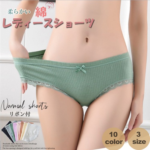 【日本倉庫即納】 リブショーツ レディース無地パンティー