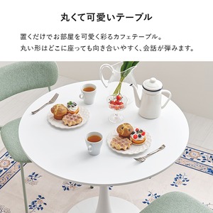 カフェテーブル 直径80cm