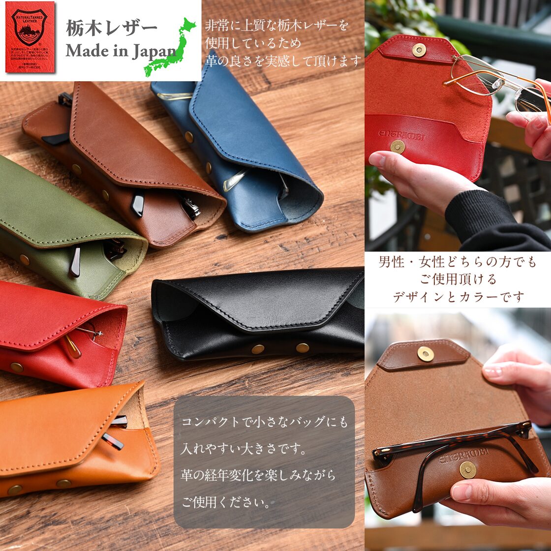 ENTRAMBI] 一流の栃木レザー メガネケース おしゃれ 本革 メンズ 