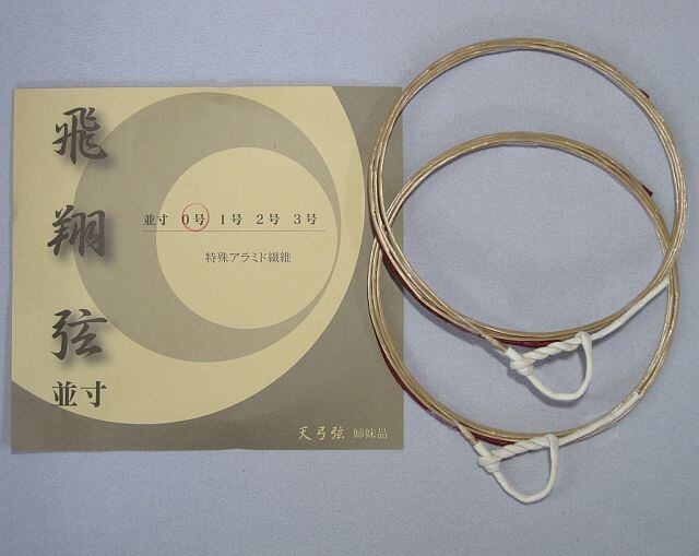 弦 飛翔 並 | 小林弓具