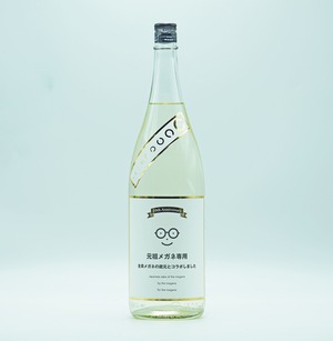 2025 元祖メガネ専用 10th anniversary 1.8ℓ