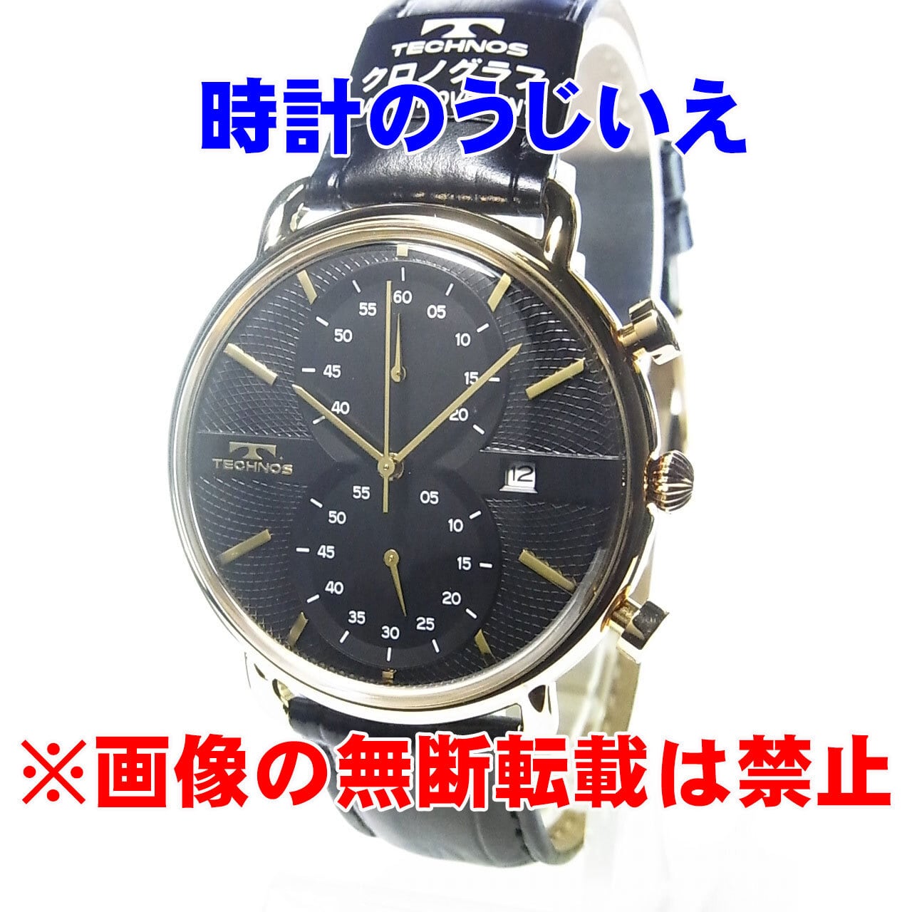 腕時計 黒文字盤 TECHNOS テクノス 男 Quartz クォーツ Chronograph