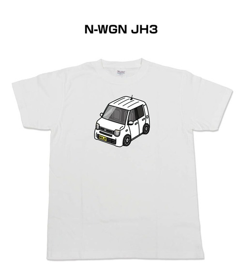 【N-WGN JH3】イラスト入りTシャツ 車好き 納車祝い プレゼント グッズ カスタム【送料無料】