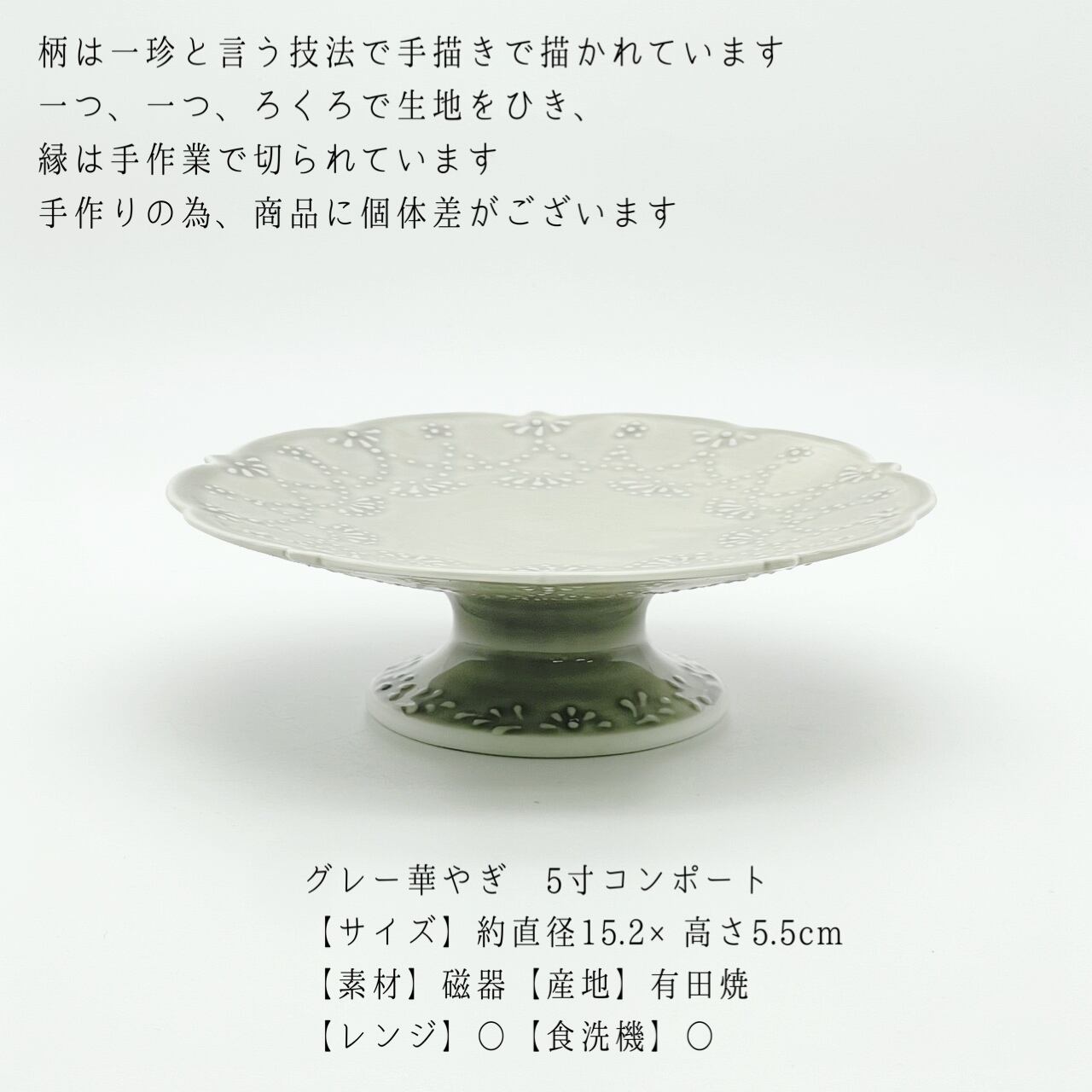 福】グレー華やぎセット《大串真司》 | 24to3［西富陶磁器オンライン