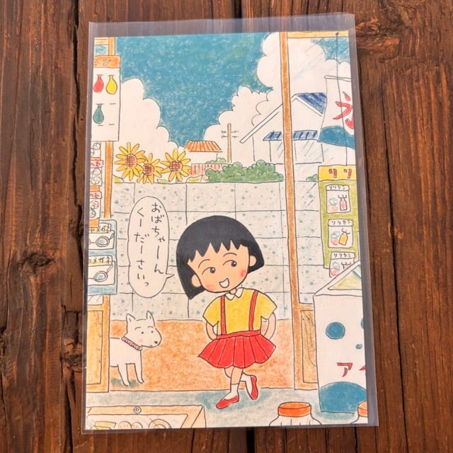 レア】ヨーヨー ちびまる子ちゃん ヨーヨーチャンピオン 当時物 駄菓子