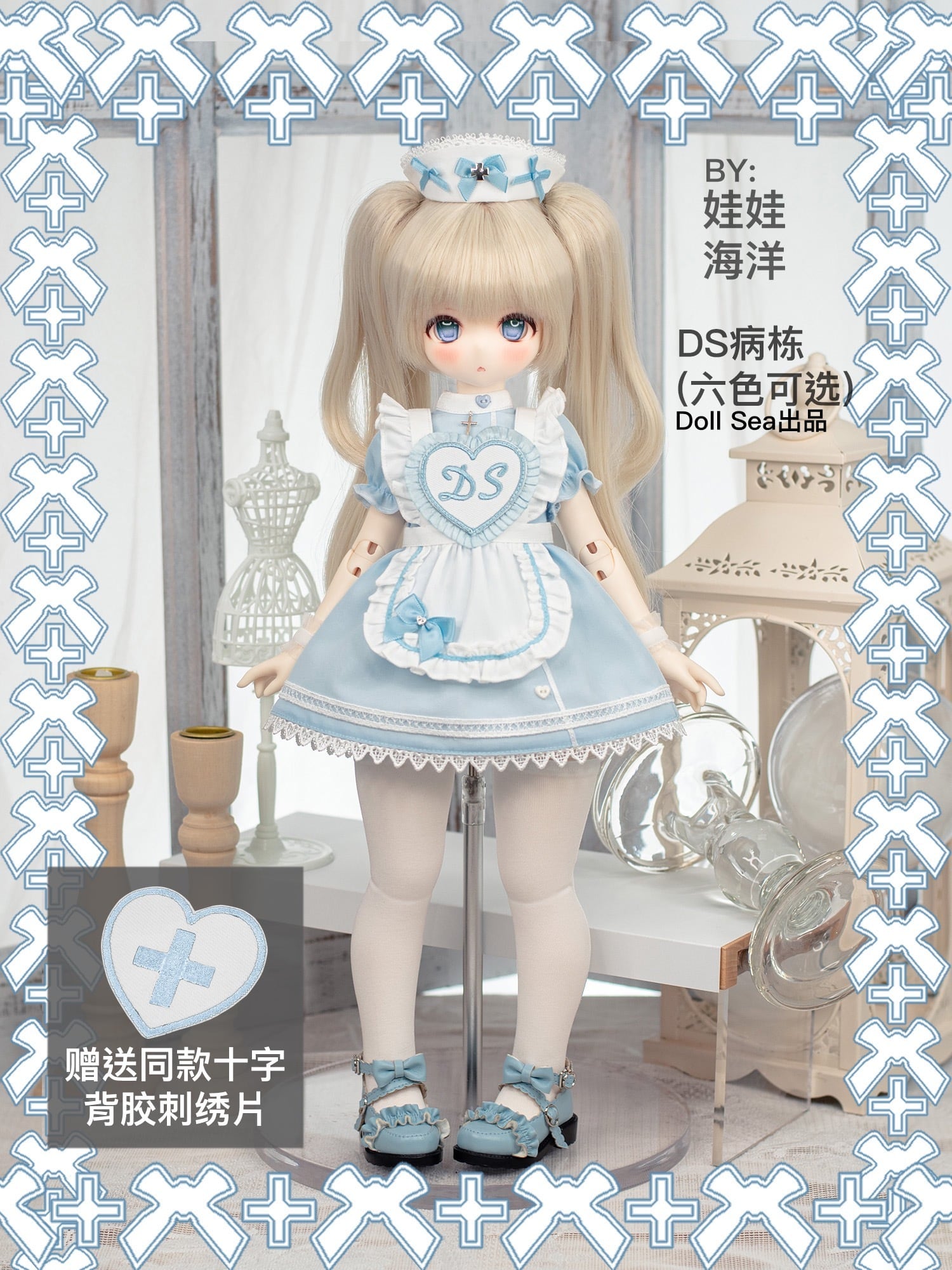 時間限定 8/31！！BJDドール用衣装セット MDD/kumakoサイズ 全6