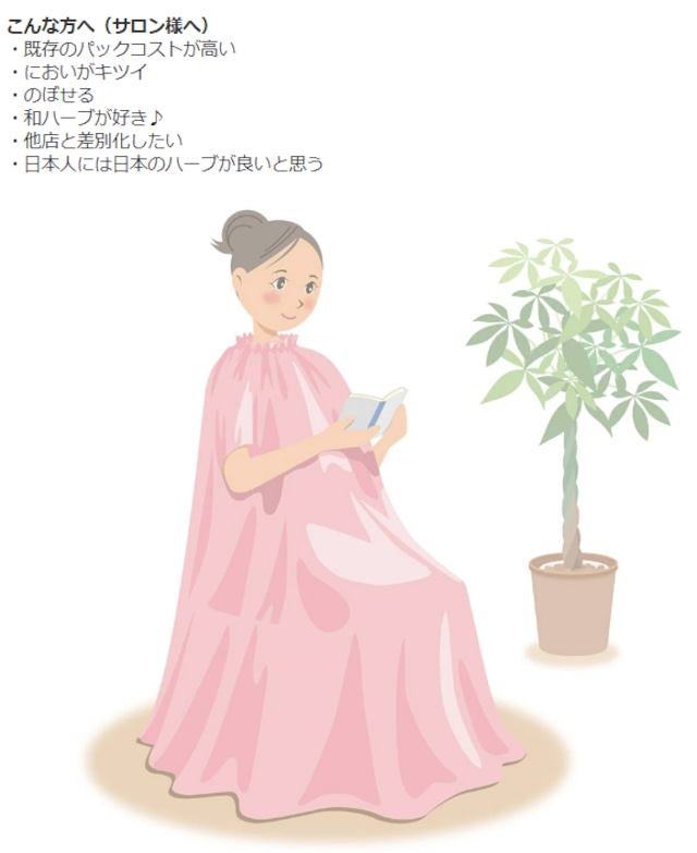 和ハーブ よもぎ蒸しパック 6種類お試しセット｜国産ハーブ・送料無料