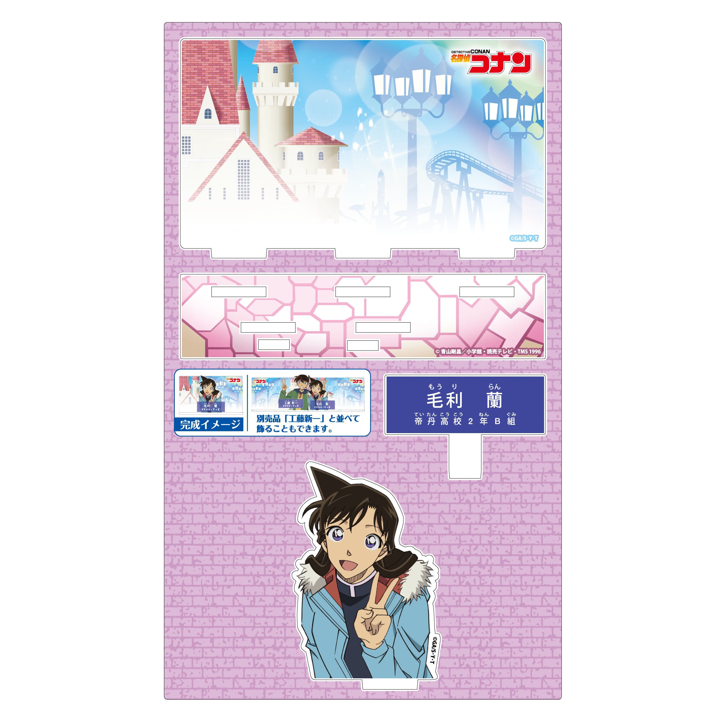 名探偵コナン キャラクター紹介アクリルスタンドVol.6 毛利蘭