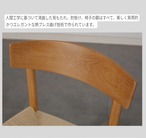 ペーパーコード編み込みチェア 天然木フレーム 北欧風 ダイニングチェア 職人手編み ナチュラル