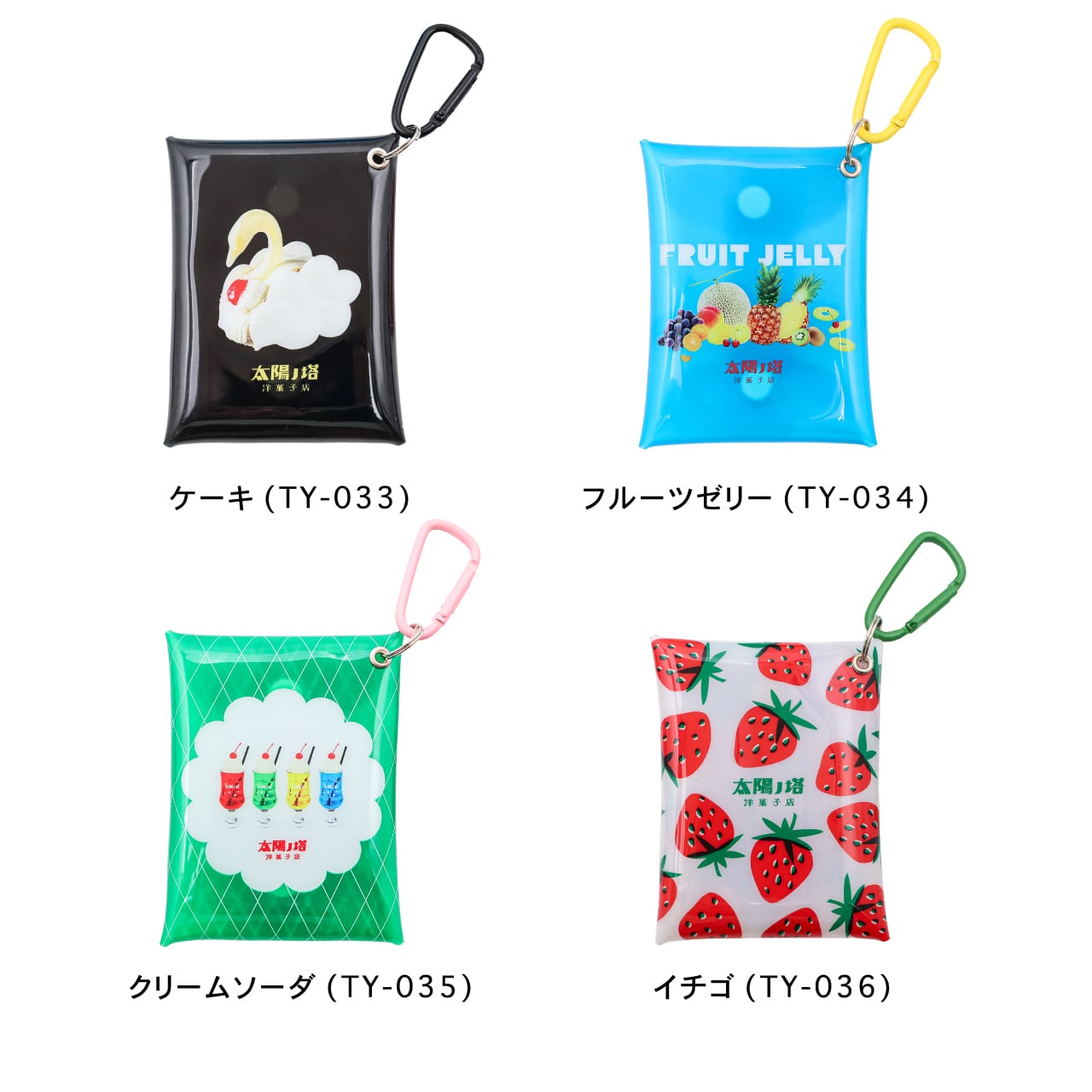 太陽ノ塔洋菓子店】PVCミニケース 全4種 | ステーショナリー | 太陽ノ