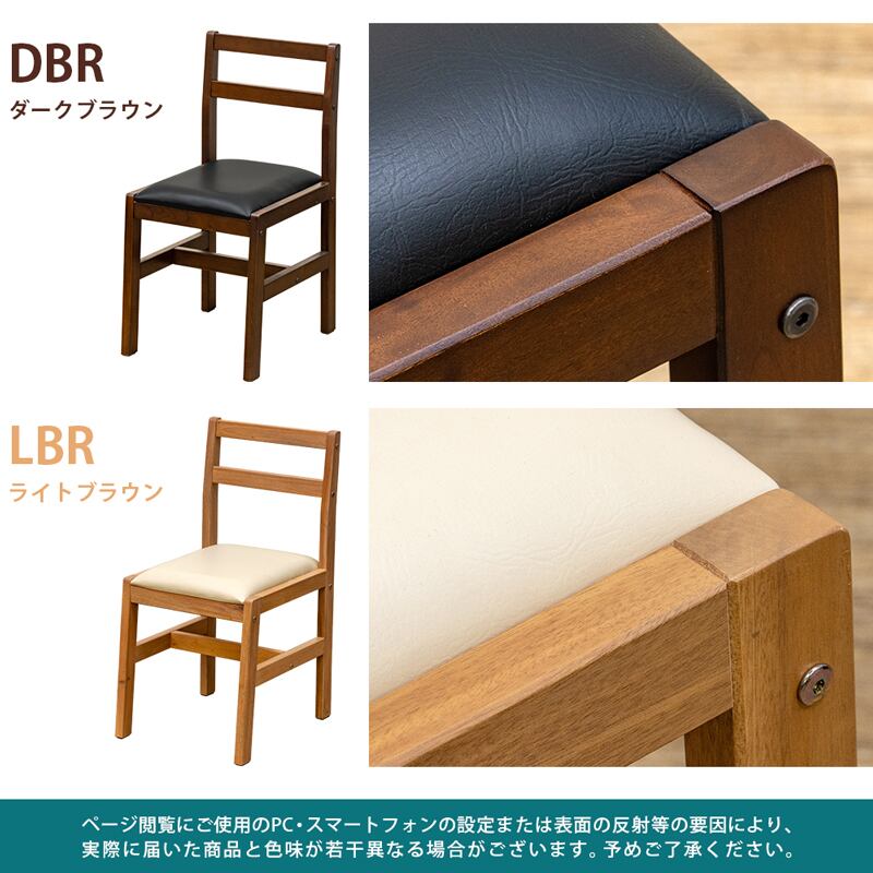 JAZZPLUS ダイニングチェア 2脚セット DBR/LBR | Home Shop JAZZPLUS ダイニングチェア 2脚セット DBR/LBR | Home Shop