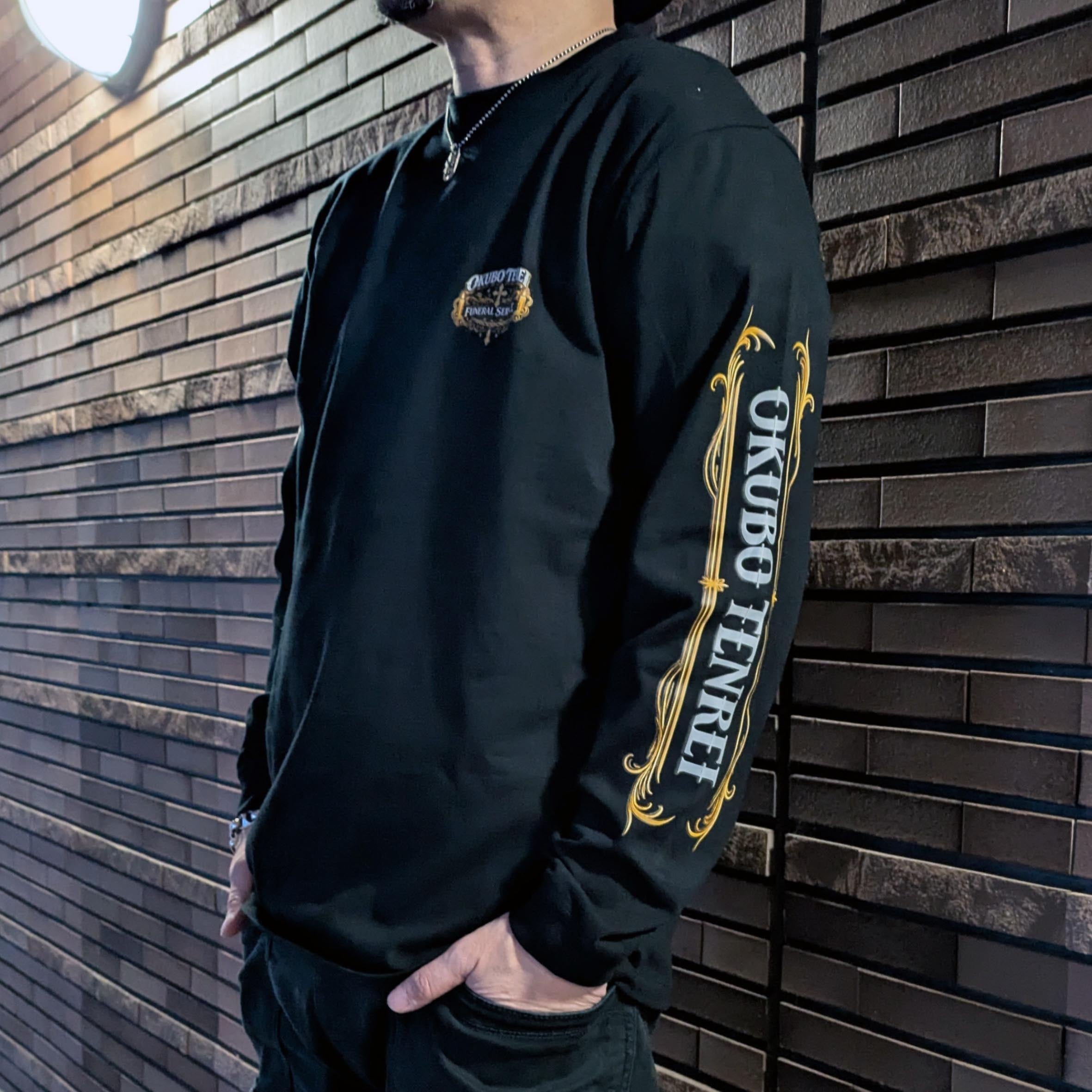 【業界初】おおくぼ典礼 ロンT【FUNERAL APPAREL】