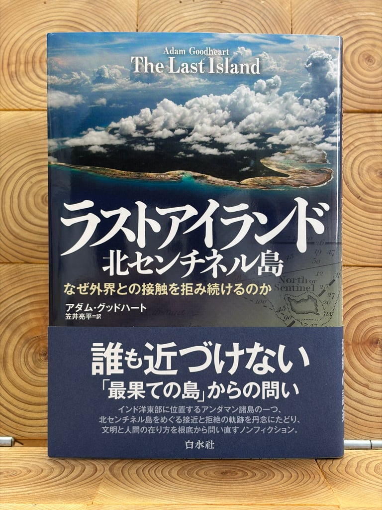 ブラタモリ2 富士山 東京駅 真田丸スペシャル | 冒険研究所書店