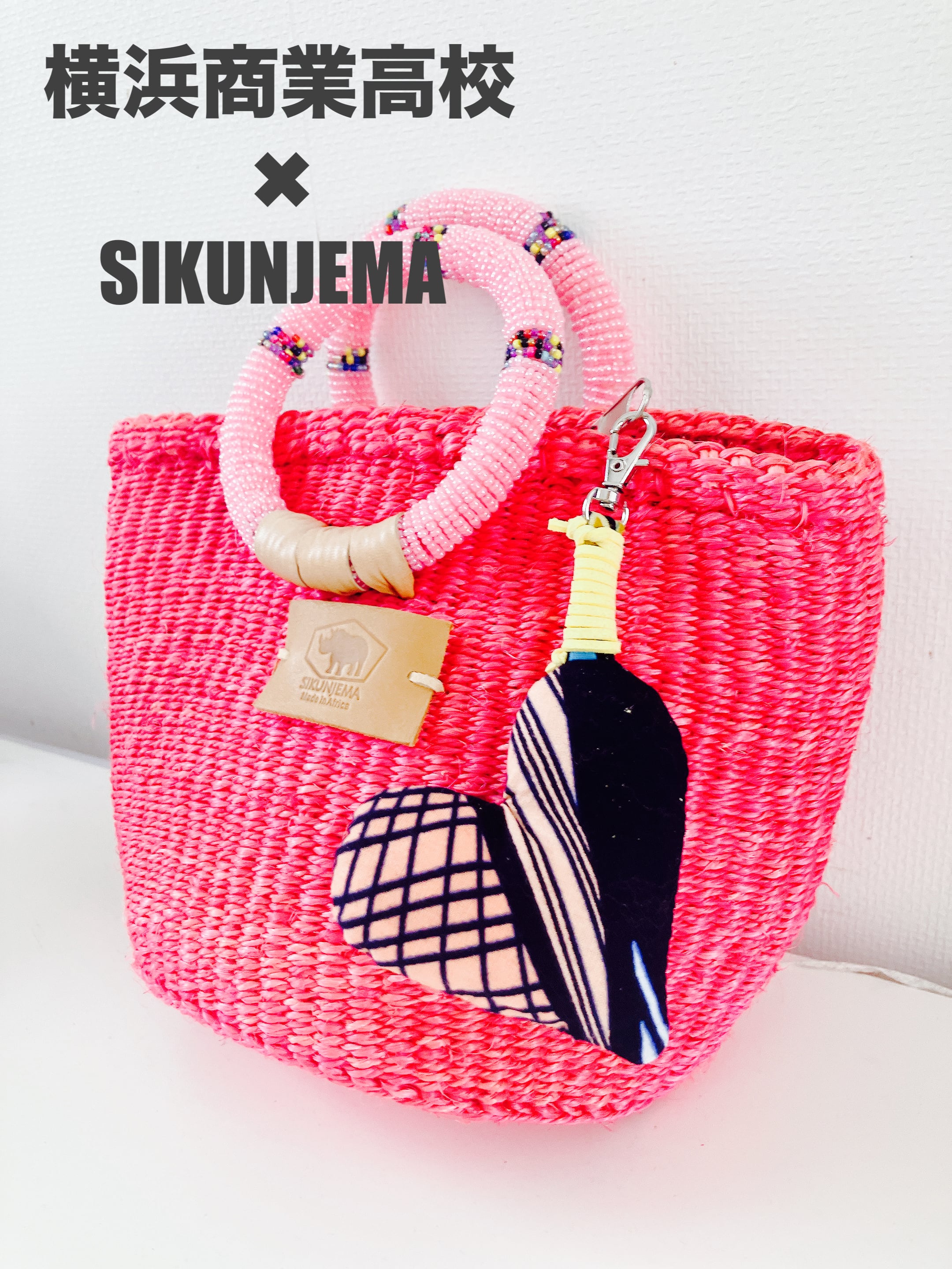 mini サイザル　横浜商業高校✖︎SIKU NJEMA