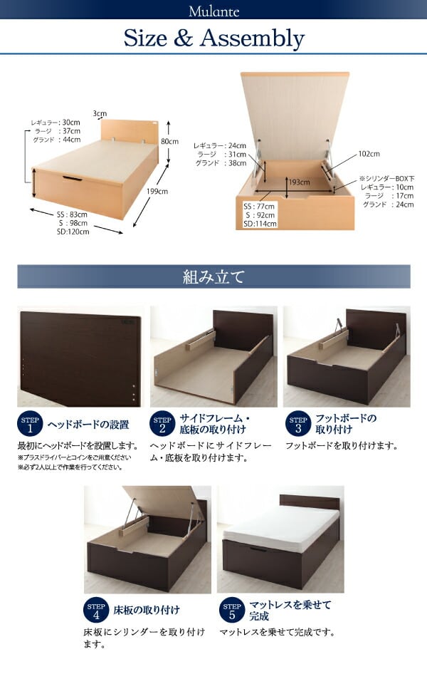 コンセント付き フラットヘッドボード 跳ね上げベッド 【Mulante