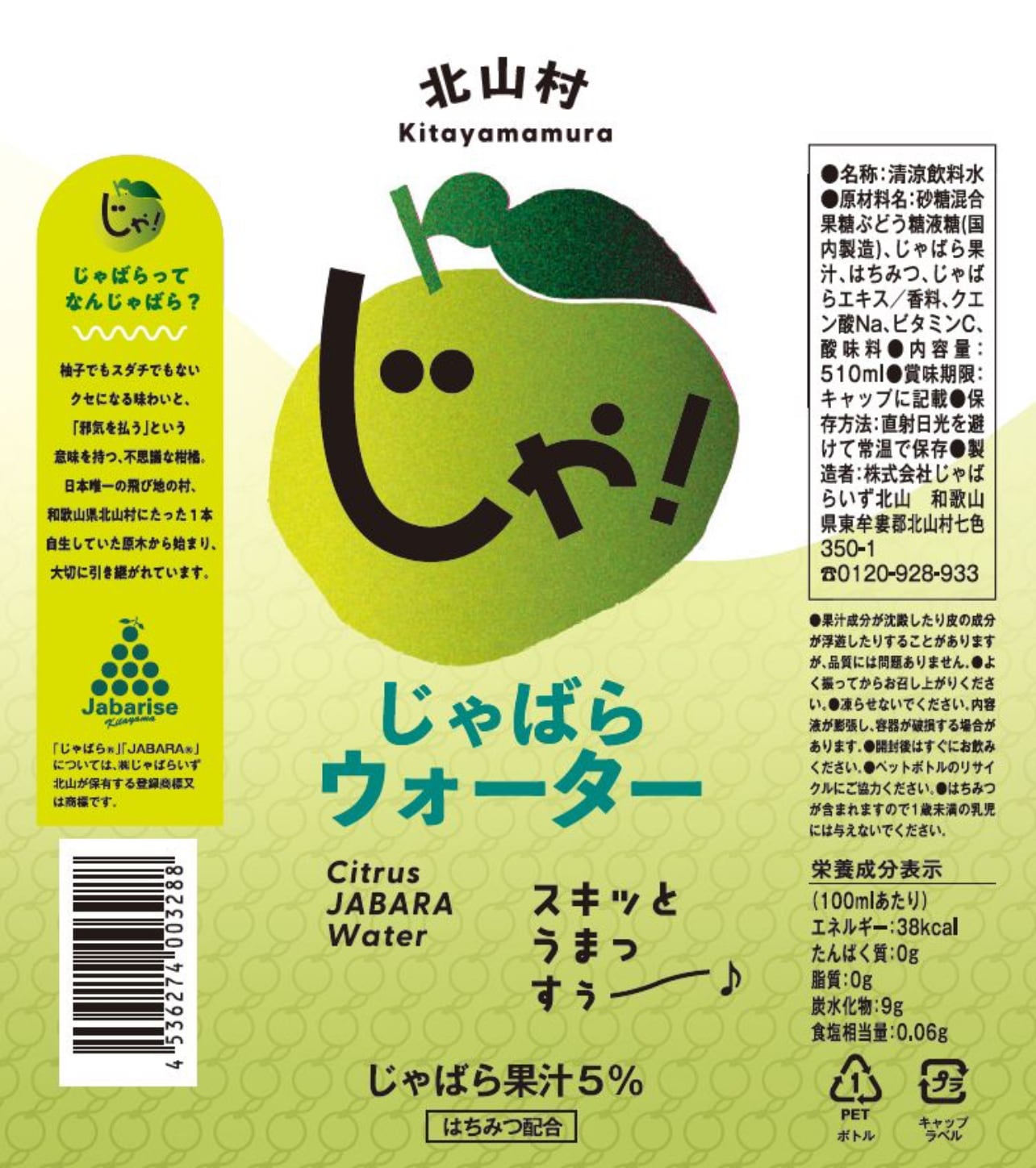 送料無料】じゃばらウォーター（24本入り） | plate lunch Nanary