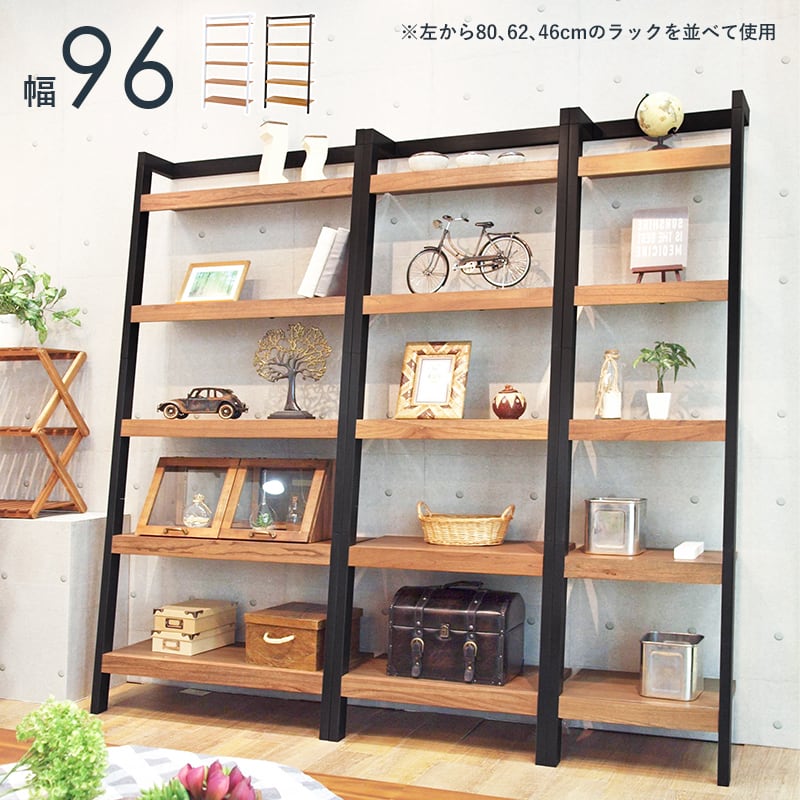 天然木 ラック 2色 幅96 | kinoki｜センスのいい家具通販