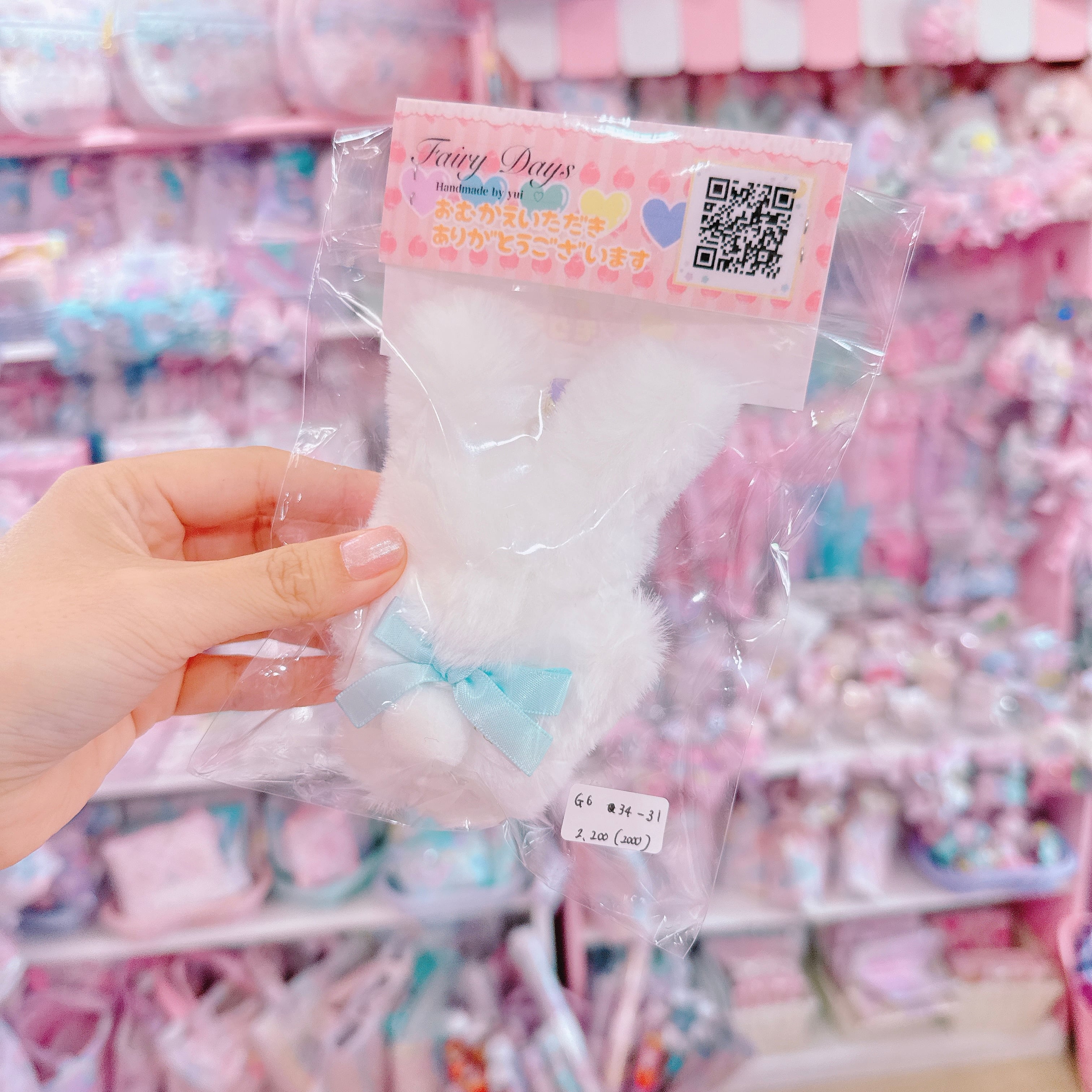 【G6】34-31プリンセスモグモグちゃんぬいぐるみ