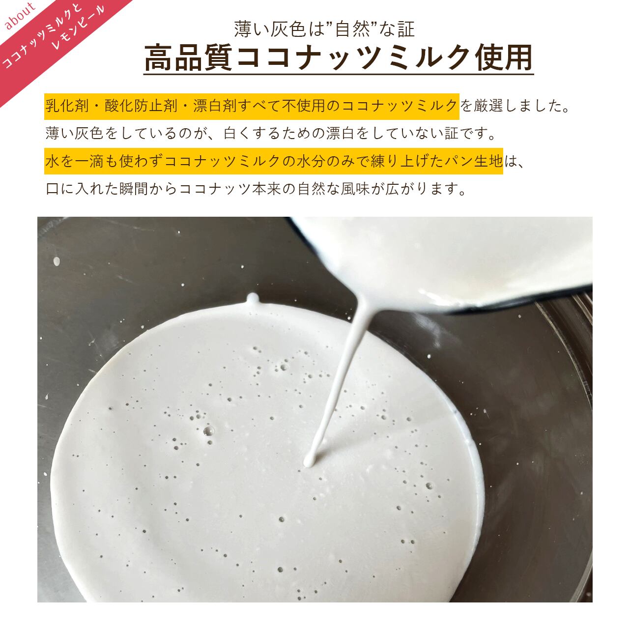 夏のネオブランパン堪能セット 3本セット ココナッツミルクとレモンピール クアトロマリアージュ ブラン100 各1本 超低糖質ブランパン専門店switch