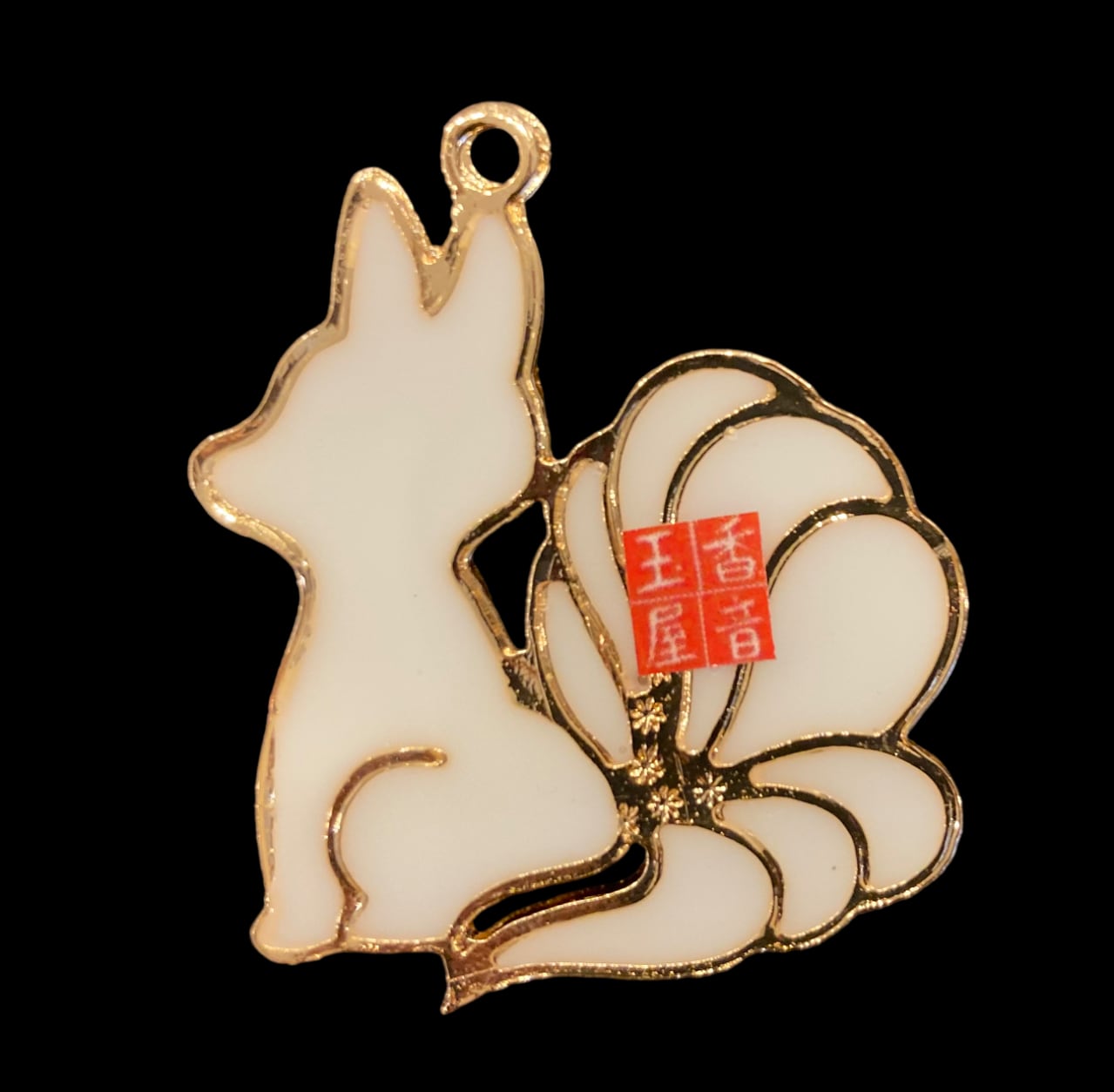 オルゴナイト狐さんNo.346 オルゴナイト狐さんNo.346 オルゴナイト狐さんNo.346 - メルカリ