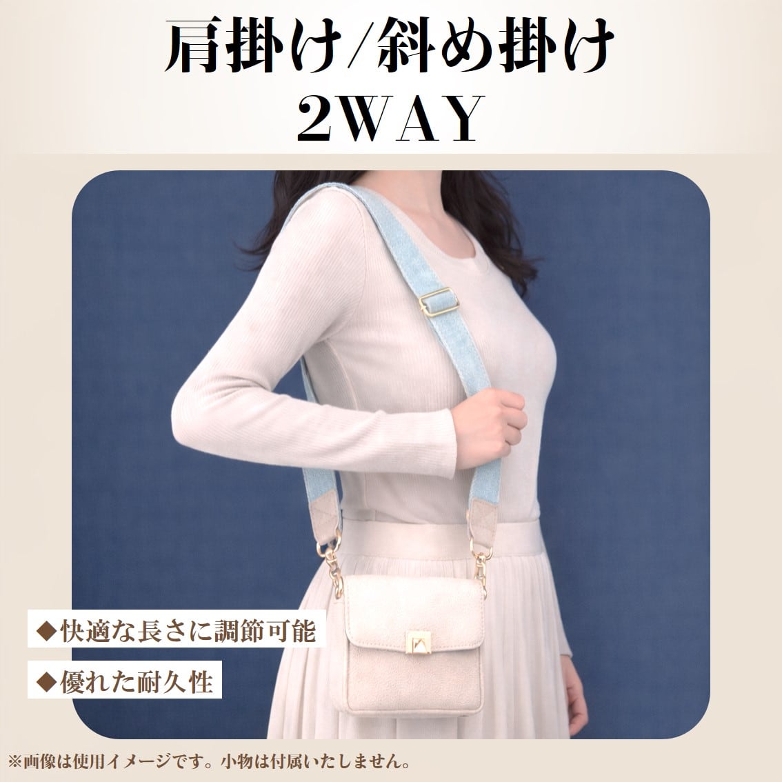 ショルダーストラップ 単品 ショルダーベルト バッグストラップ 太め