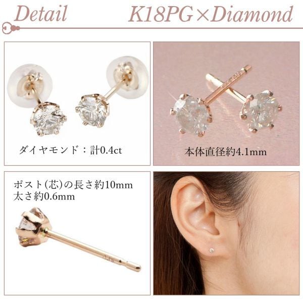 ダイヤモンド ピアス 一粒 計0.4ct k18pg 4月誕生石 天然石 計0.4 