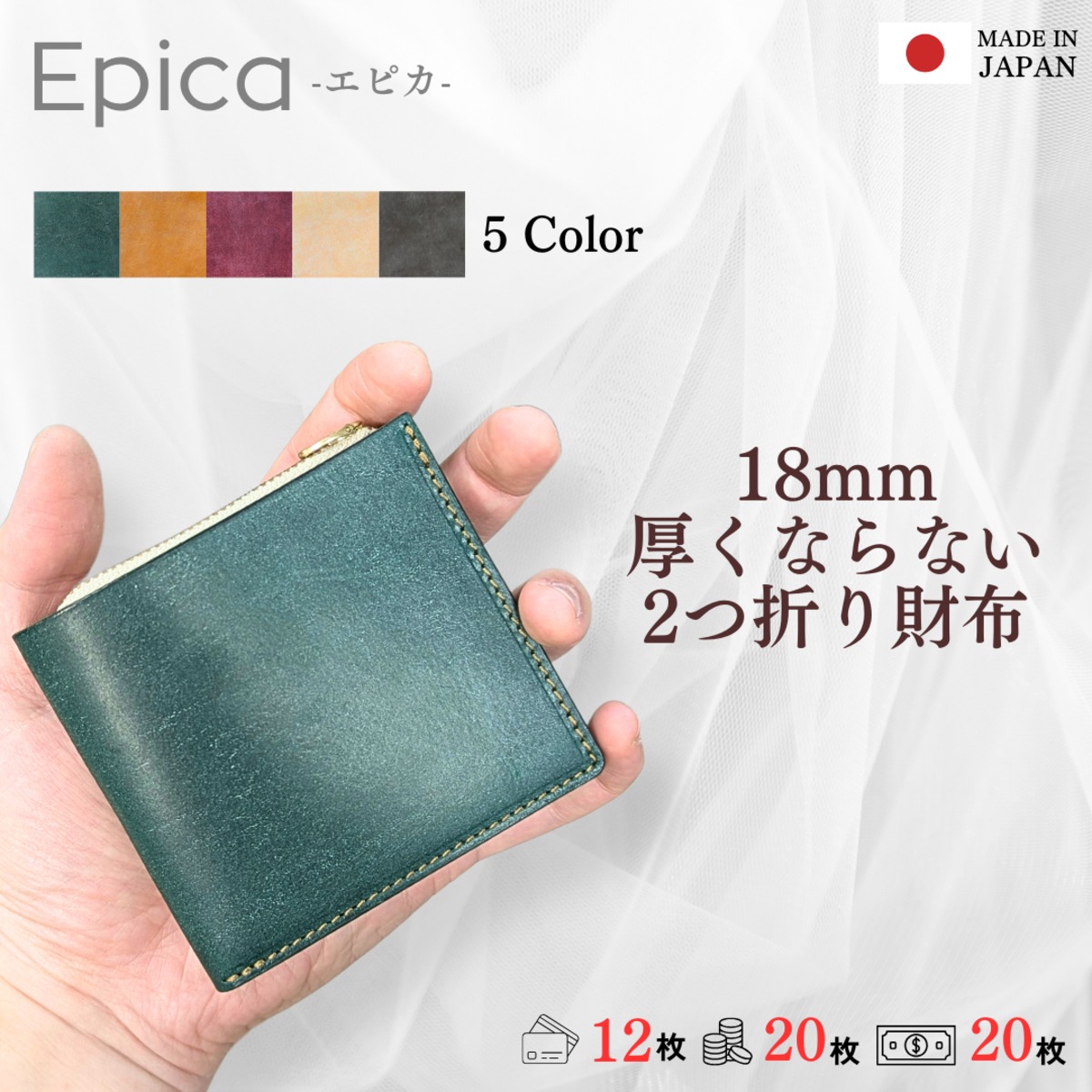 Epica-エピカ- | Taikoya ONLINE STORE