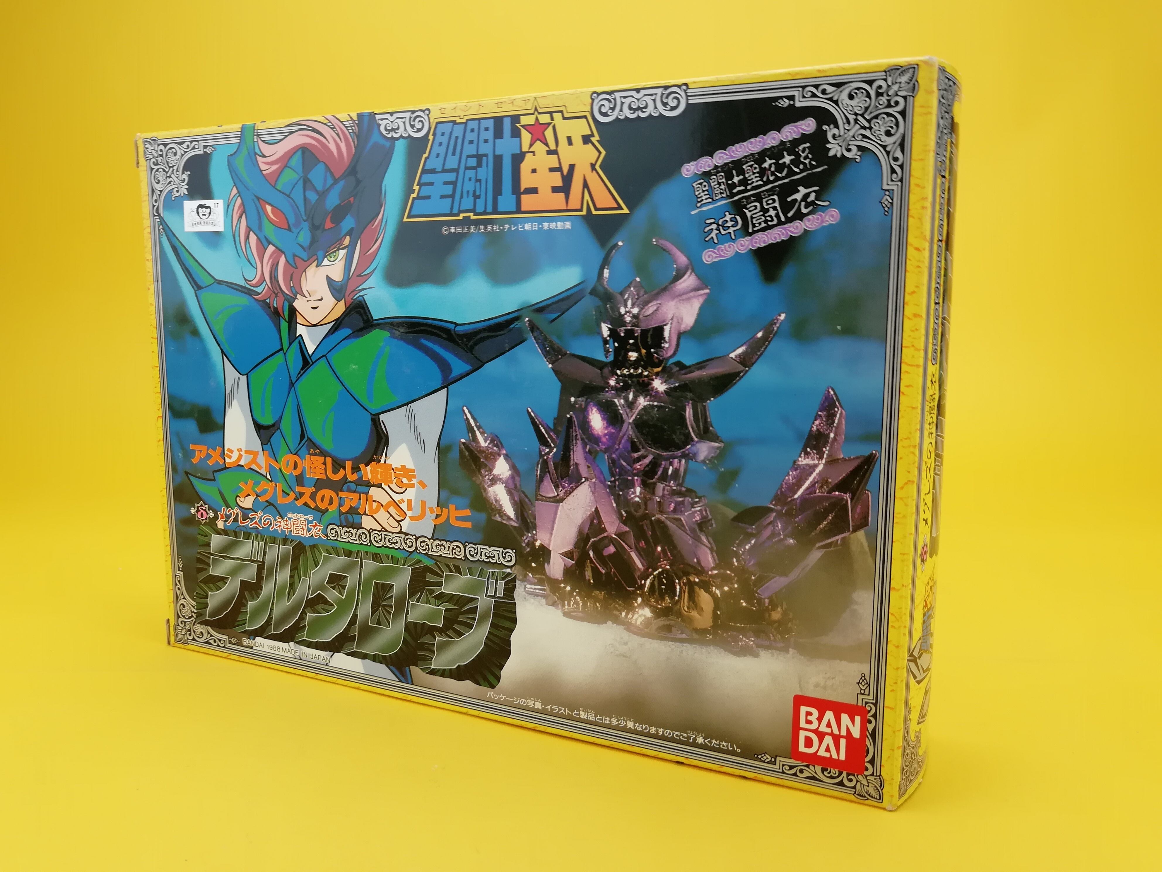 聖闘士星矢 聖闘士聖衣大系 メグレズの神闘衣 デルタローブ アルベリッヒ トイズキング レトロ館