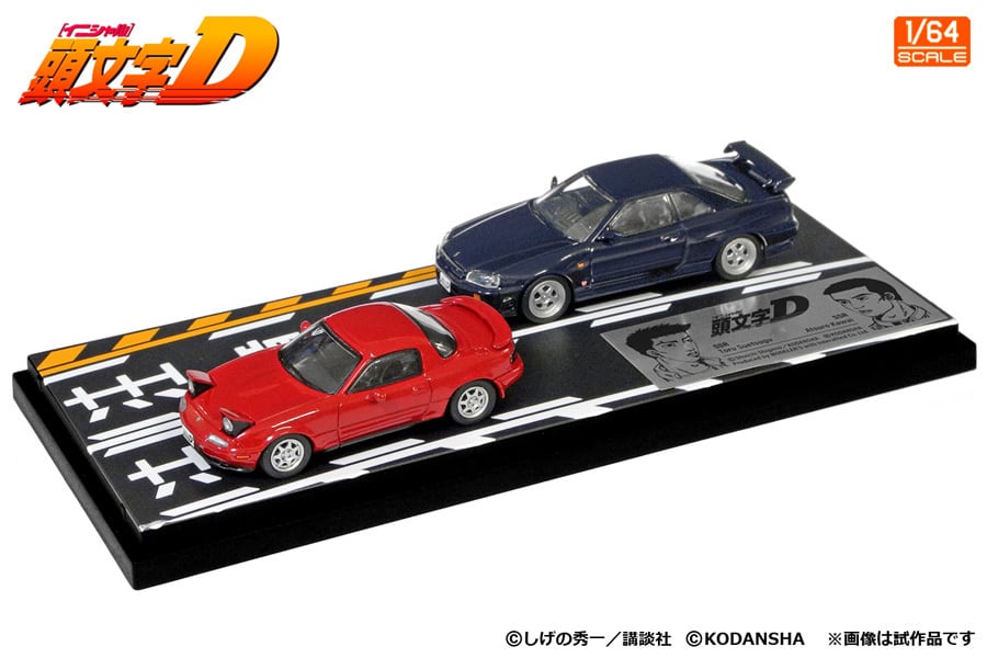 モデラーズ 1/64 頭文字D セットVol.11 末次トオルロードスター(NA6CE