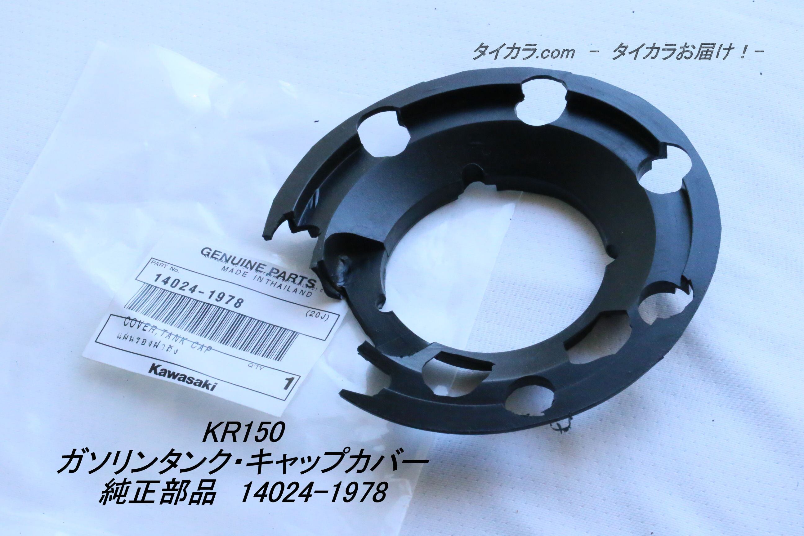 ZX150 KR150 ガソリンタンク・コック 純正部品 51023-1261」 | タイ