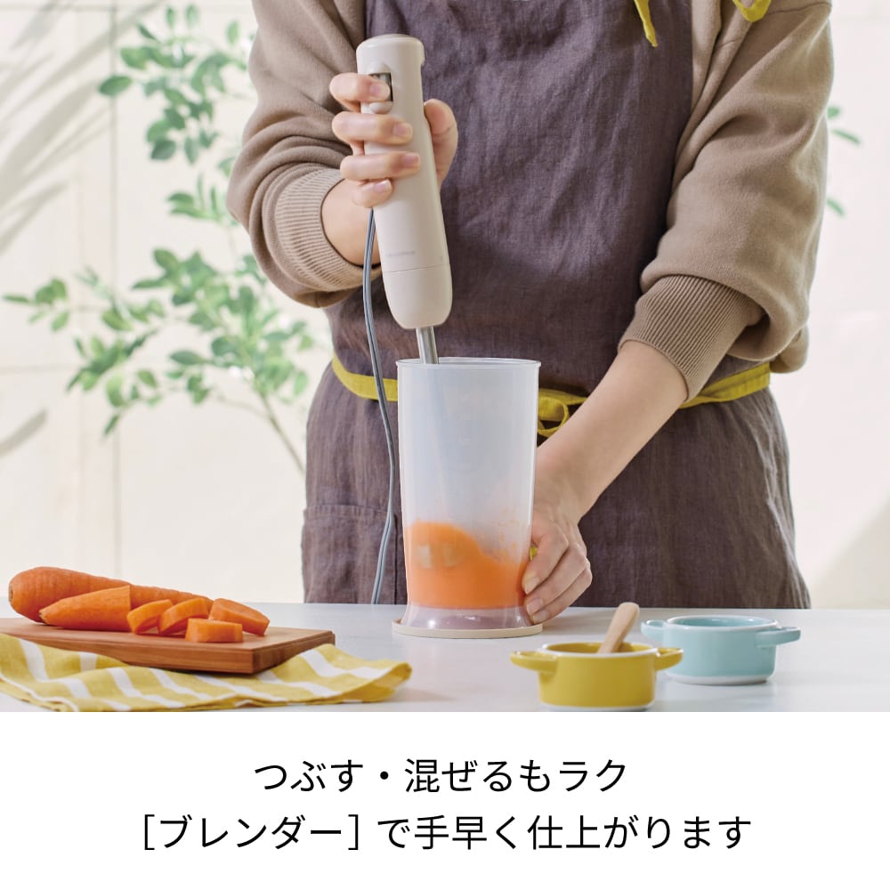 レコルト ハンディブレンダー ベーシックセット ／ クリームホワイト