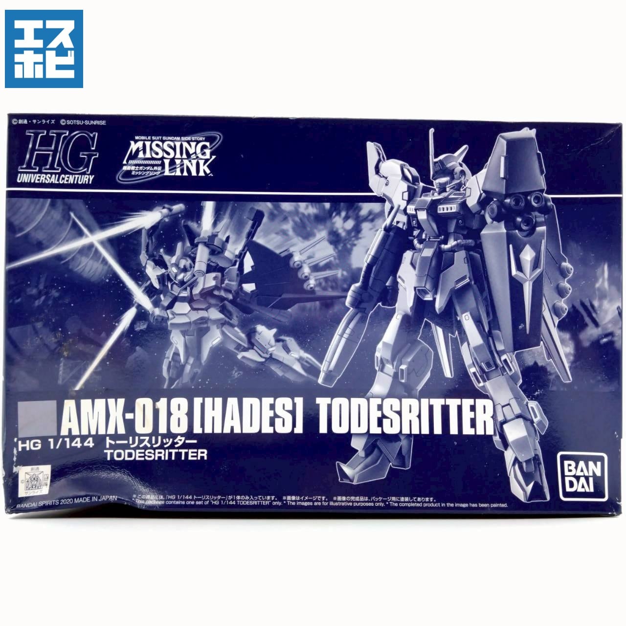 HG 1/144 トーリスリッター | エスホビ オンライン