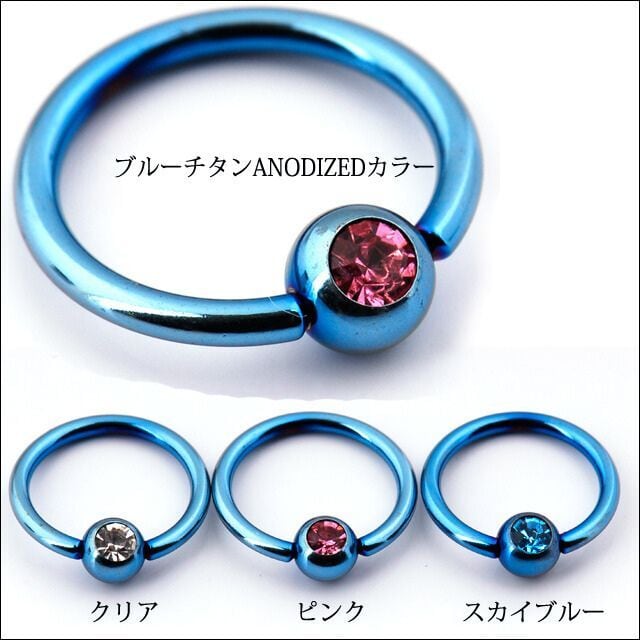 青　ピンク　ピアス　イヤリング　ネイティブ　チロリアンテープ　リボン　アジアン ボディピアス 14G 鮮やかな ティールブルー チタン Anodized リング