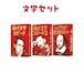 文学セット