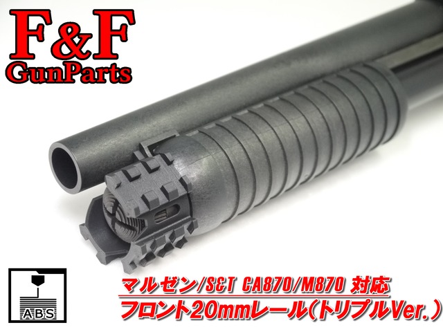 東京マルイ/CYMA M3ショーティ/スーパー90対応 フロント20㎜レール(トリプル Ver.)