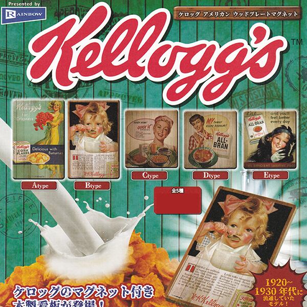 ケロッグ アメリカン ウッドプレートマグネット Kelloggs マグネット