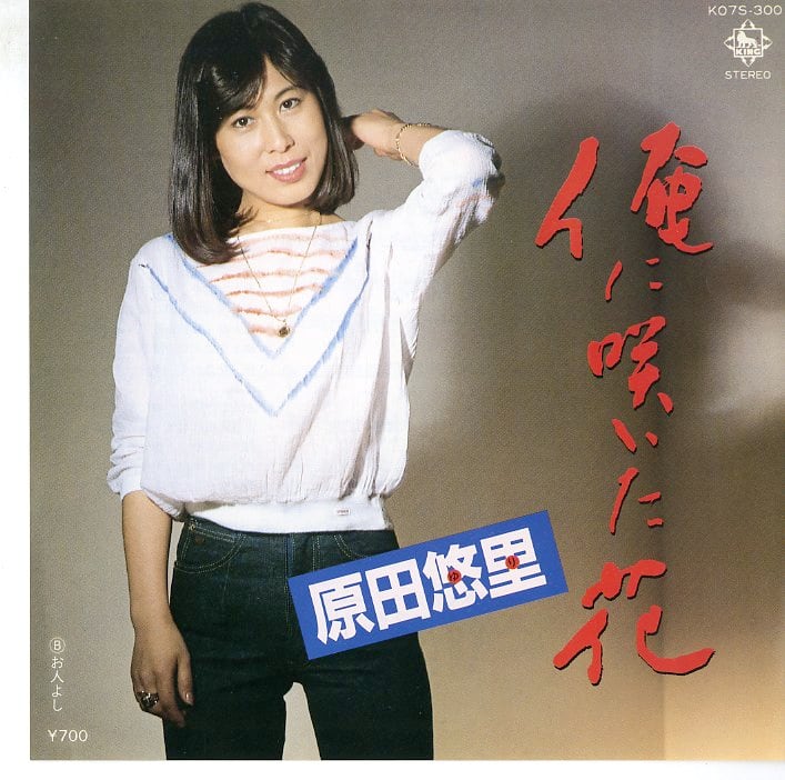 テレサ・テン (鄧麗君) 『香港〜Hong Kong〜 / 星のしずくに濡れて
