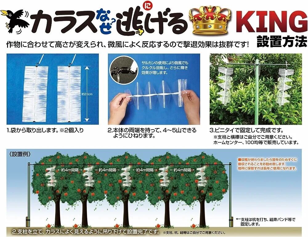 カラスよけ 対策 カラスなぜ逃げる？標準タイプお得な3個セット