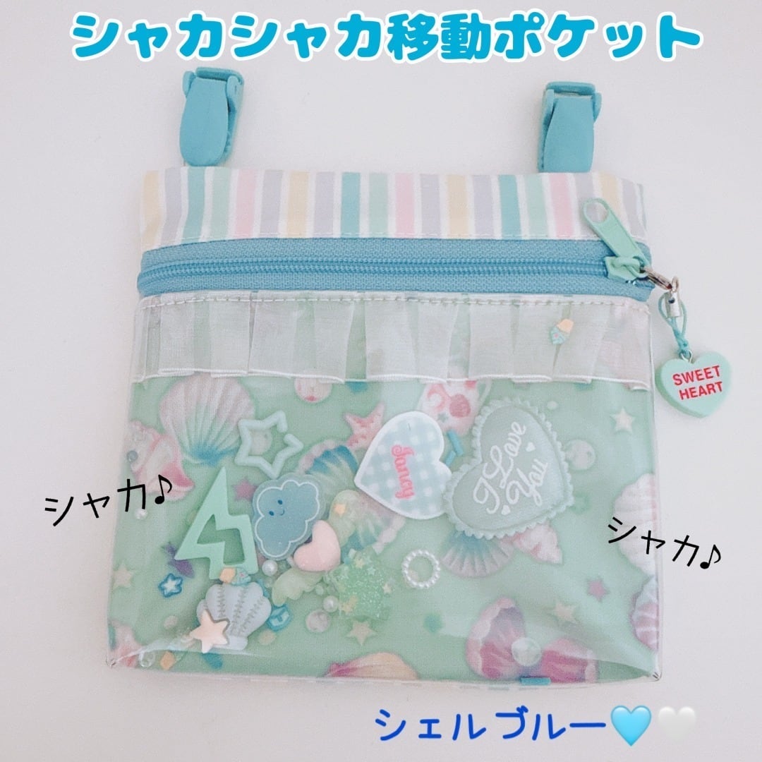 006）BOYS 光る シャカシャカ移動ポケット スケルトン 透明ビニール