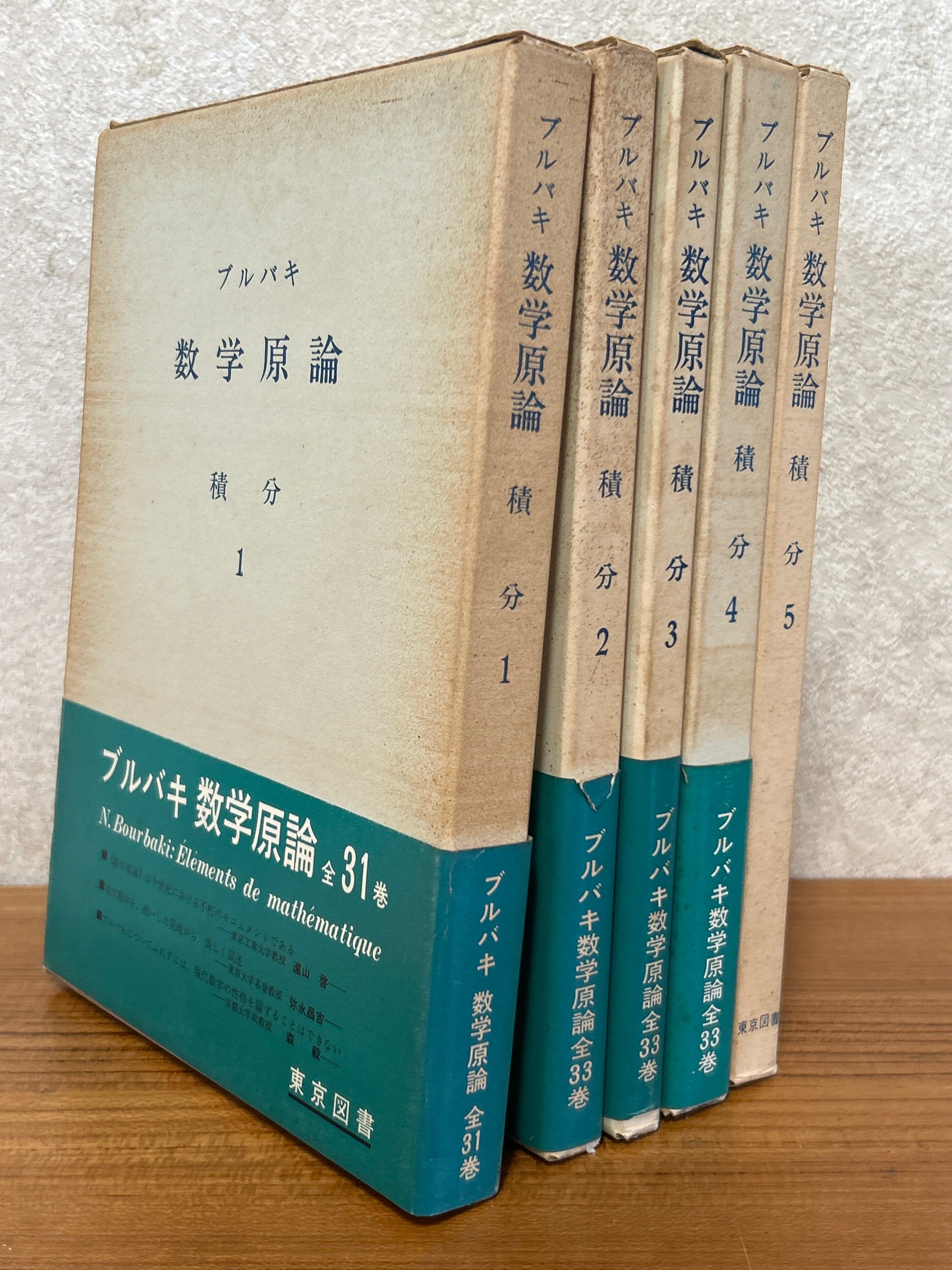 啓林館 フォーカスゴールド5th Edition 数学Ⅲ+C（複素数平面・式と
